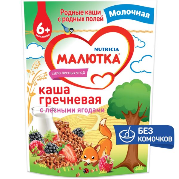 Малютка Каша молочная Гречневая с лесными ягодами (ежевика, клубника, малина), 220г